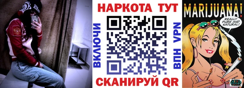Как найти закладки Мытищи APVP  МЕФ  Cocaine  ГАШ  Конопля 
