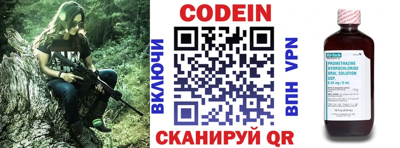 Кодеиновый сироп Lean Purple Drank  Мытищи 