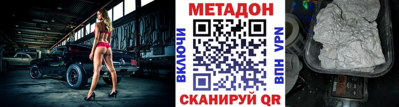 МЕТАДОН кристалл  Мытищи 