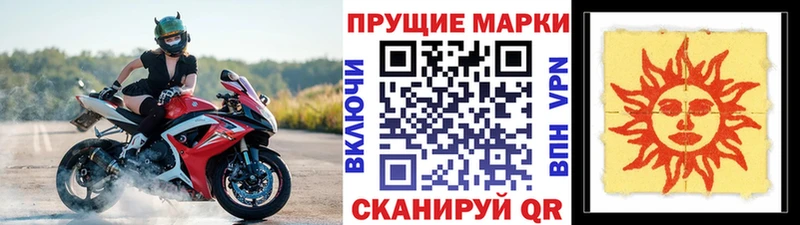 Наркотические марки 1500мкг  Мытищи 